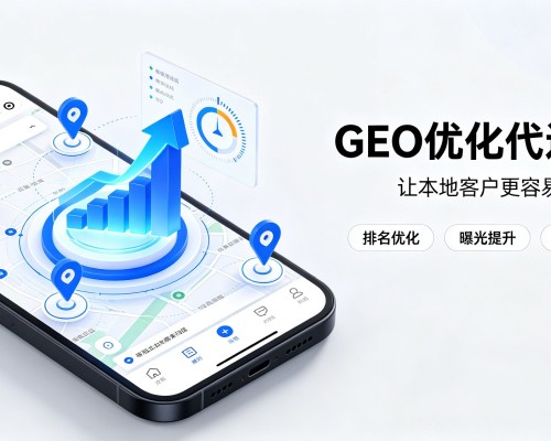 怀集GEO优化