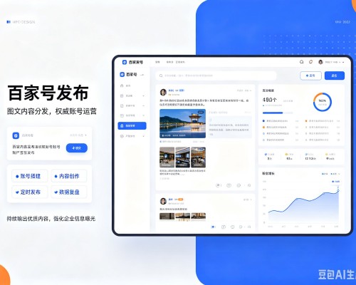 怀集百家号信息发布代运营